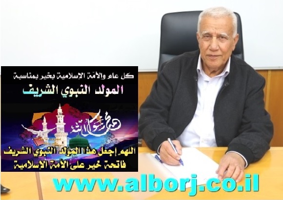 رئيس مجلس أبوسنان المحلي فوزي مشلب يهنئ الأمّة الإسلامية بمناسبة المولد النبوي الشريف