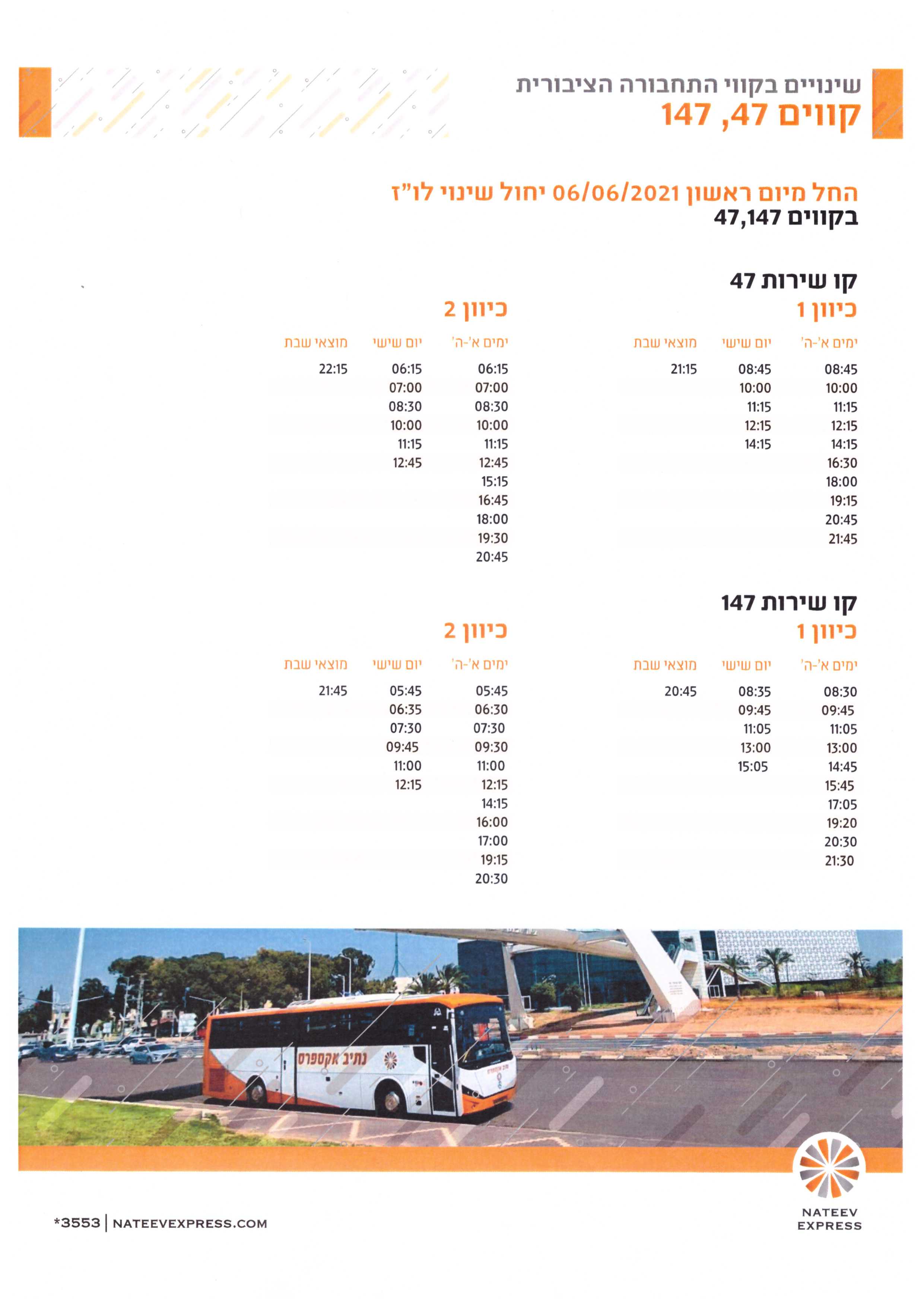 تغيير مواعيد الباصات خطوط 147 و 47